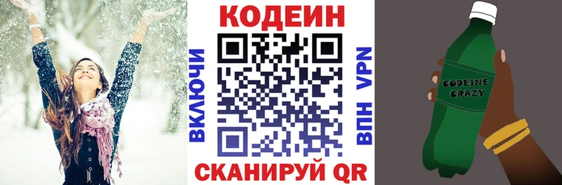 Кодеин напиток Lean (лин)  что такое наркотик  Новомичуринск 