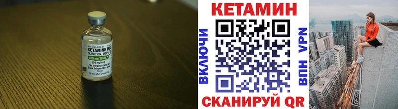 КЕТАМИН VHQ Новомичуринск