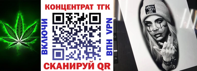 Дистиллят ТГК вейп  Новомичуринск 